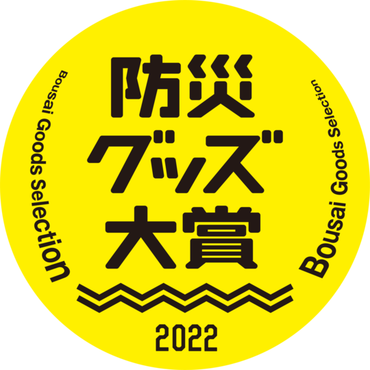 7年保存食3日分セット XC Ver.1 - 防災備蓄・長期保存水・食品